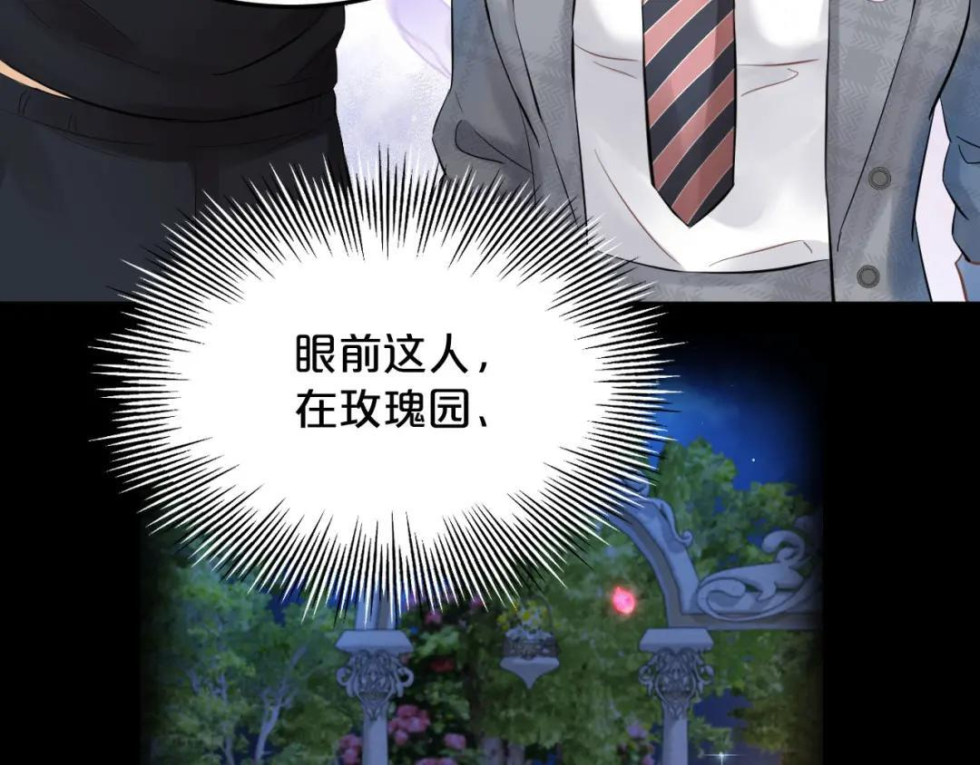 第39话 危情迷局 第77页