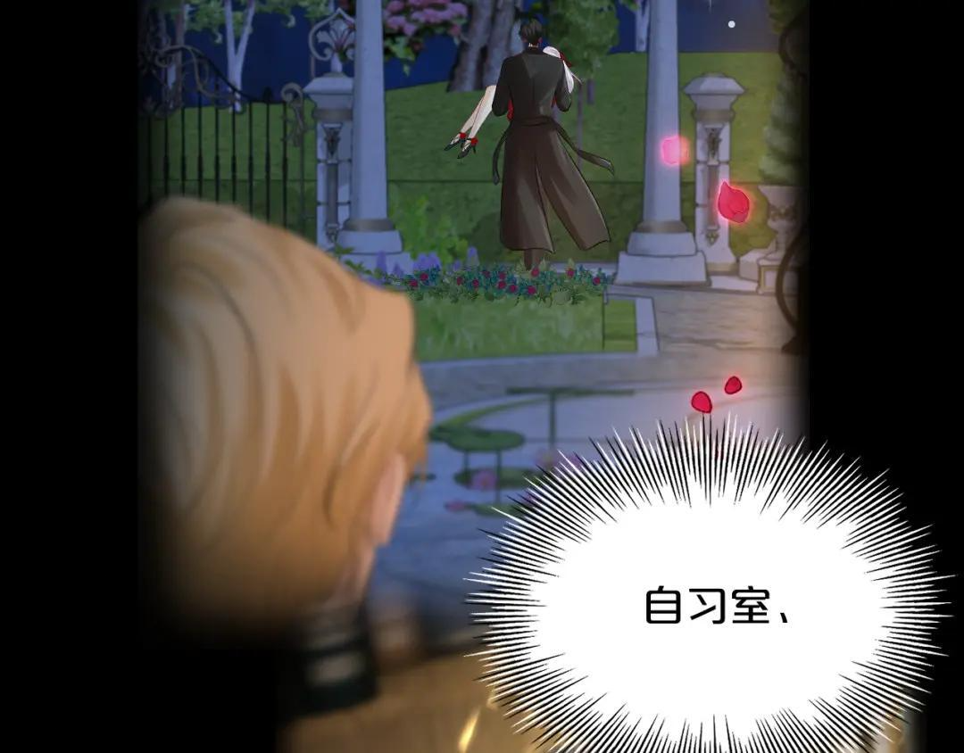 第39话 危情迷局 第78页