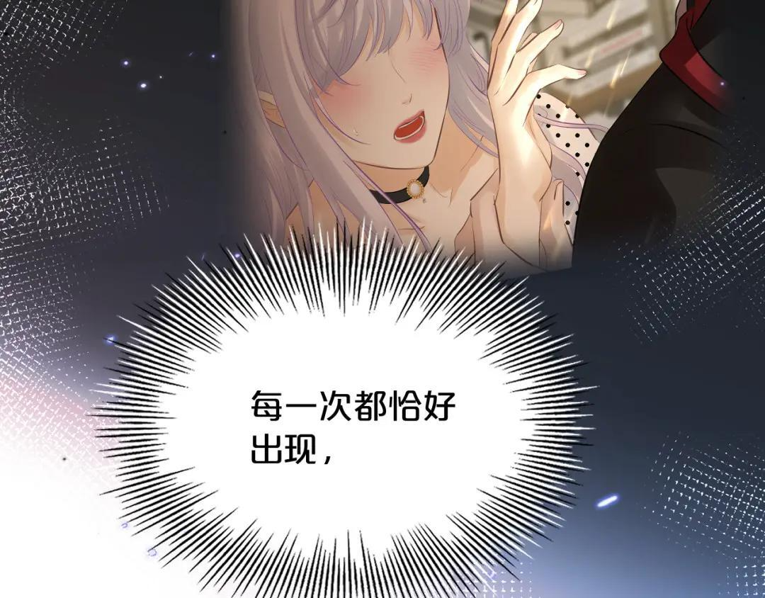 第39话 危情迷局 第80页