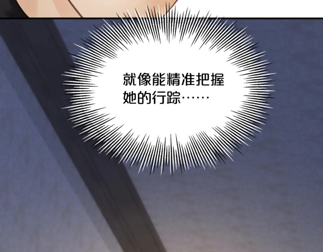 第39话 危情迷局 第82页