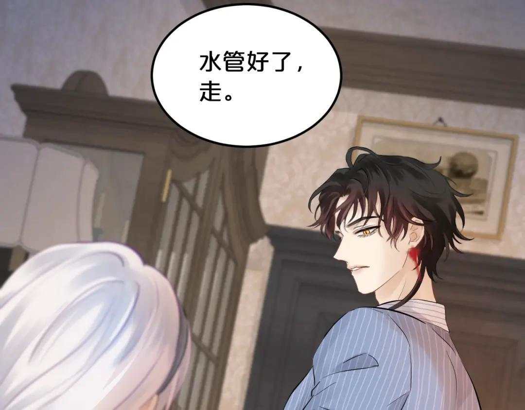 第39话 危情迷局 第83页