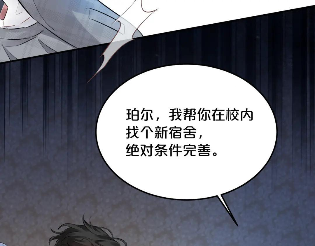 第39话 危情迷局 第86页