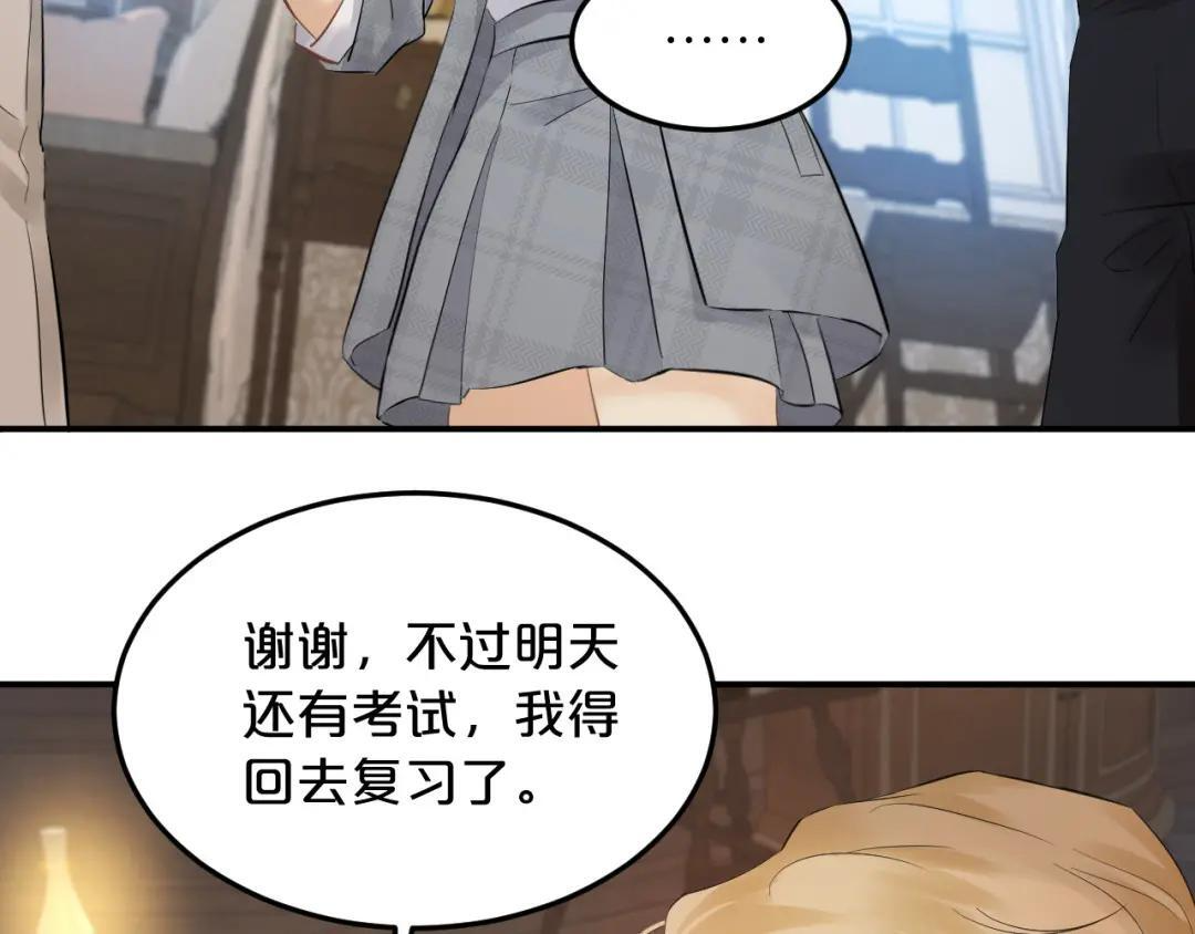 第39话 危情迷局 第88页