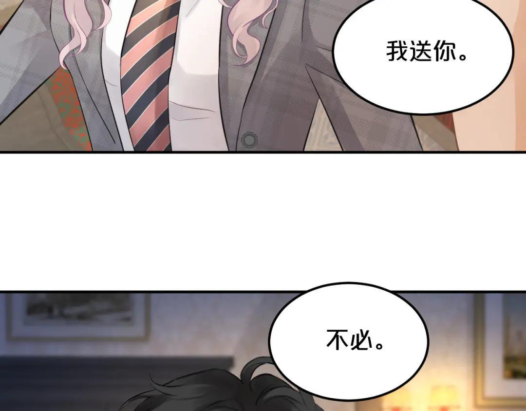 第39话 危情迷局 第90页