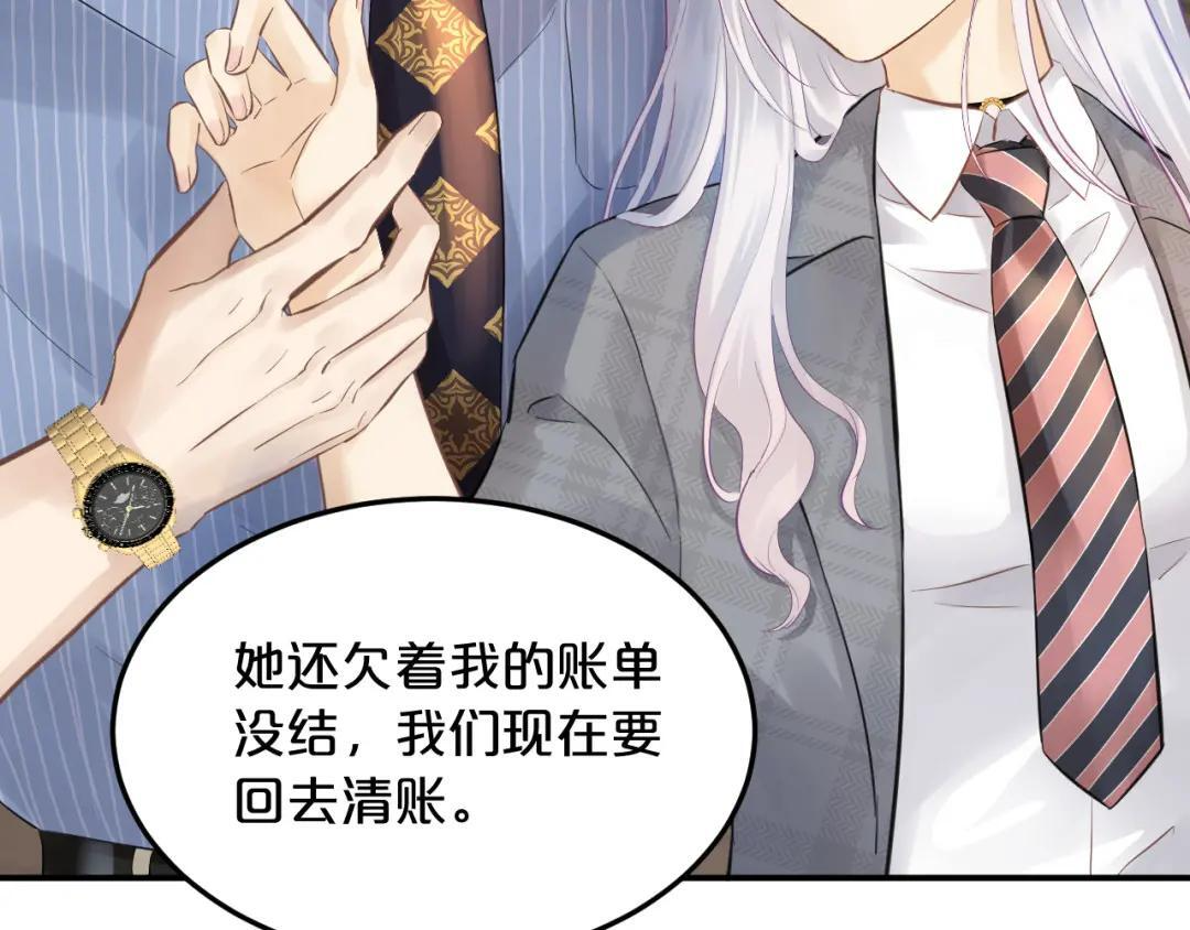 第39话 危情迷局 第92页