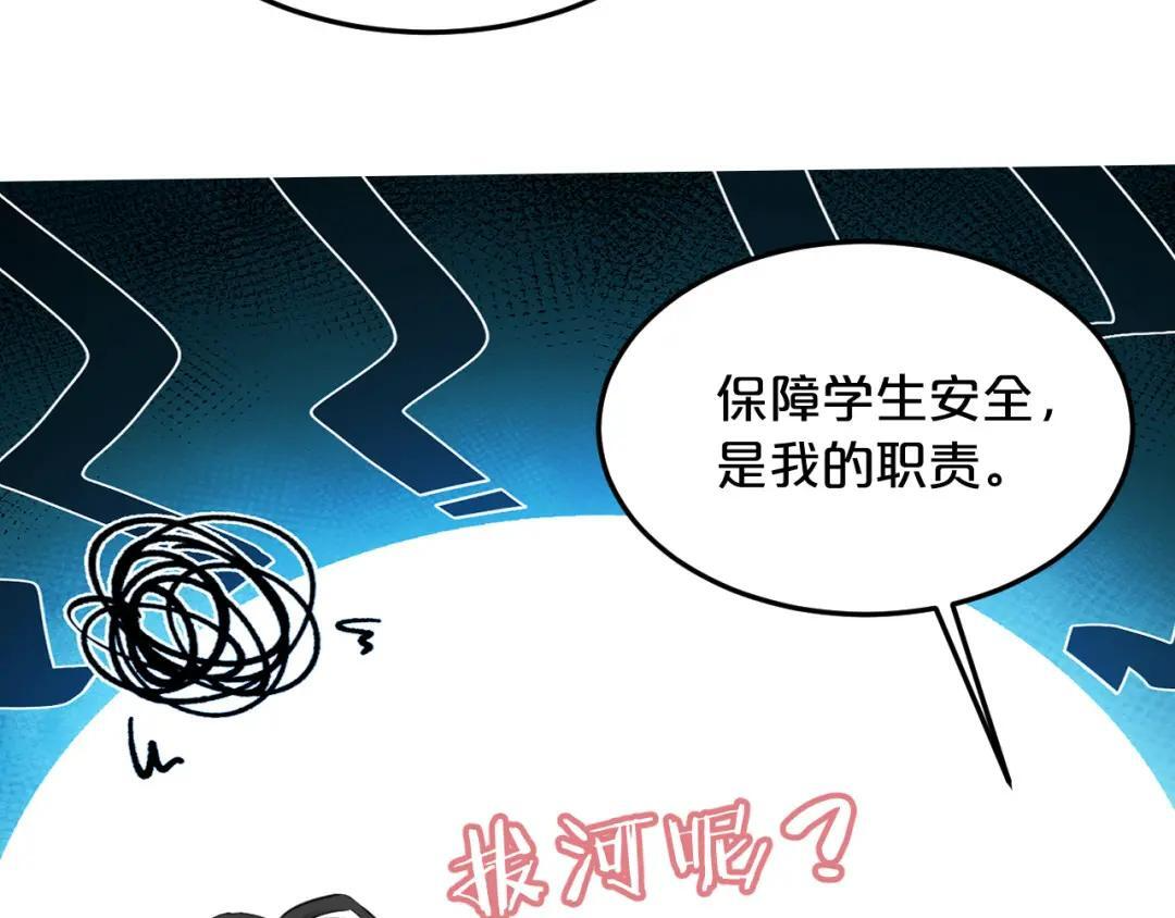 第39话 危情迷局 第93页