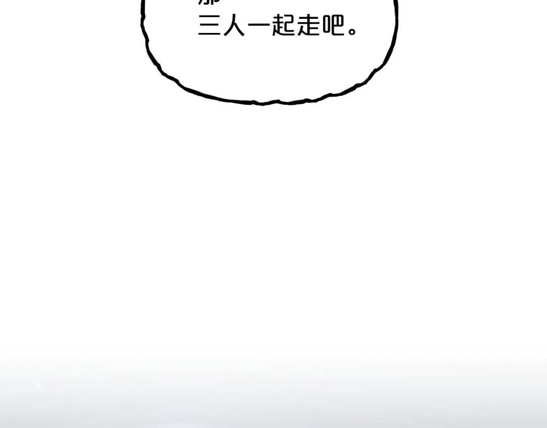 第39话 危情迷局 第98页