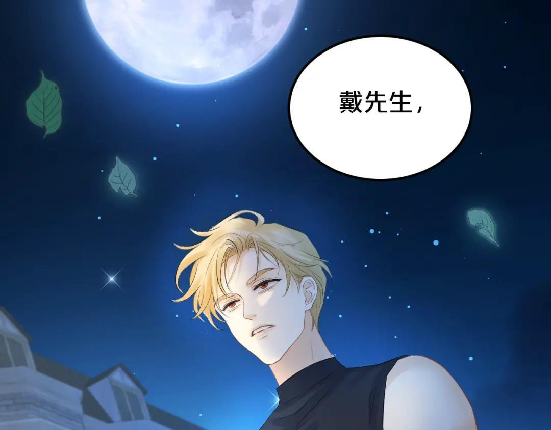 第39话 危情迷局 第106页