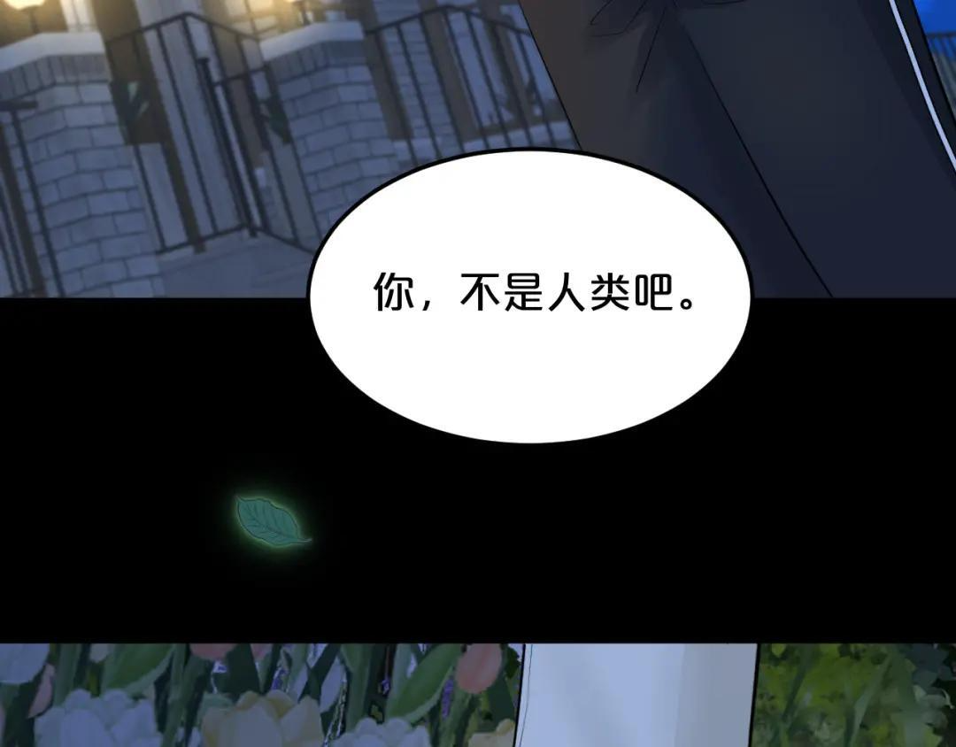 第39话 危情迷局 第108页