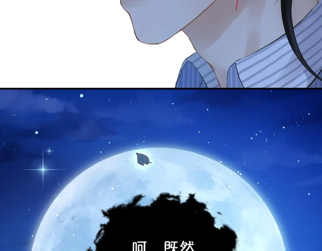 第39话 危情迷局 第110页
