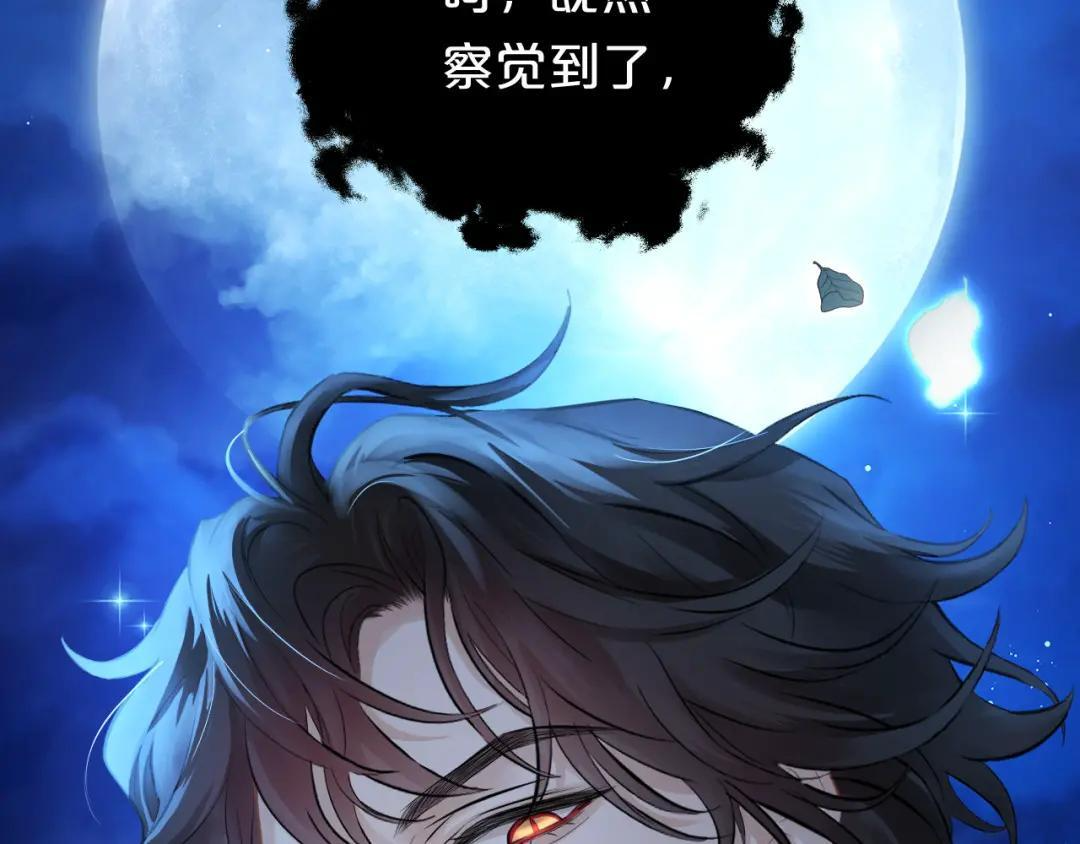 第39话 危情迷局 第111页