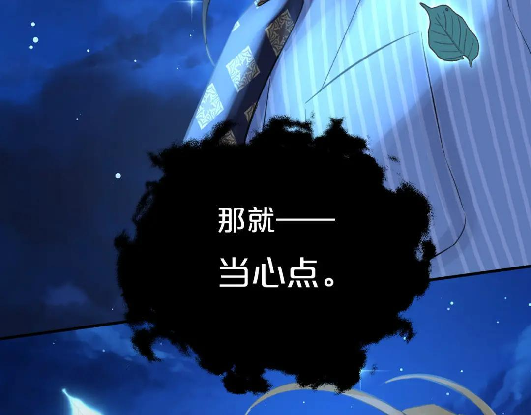 第39话 危情迷局 第113页