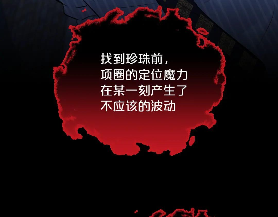 第39话 危情迷局 第119页