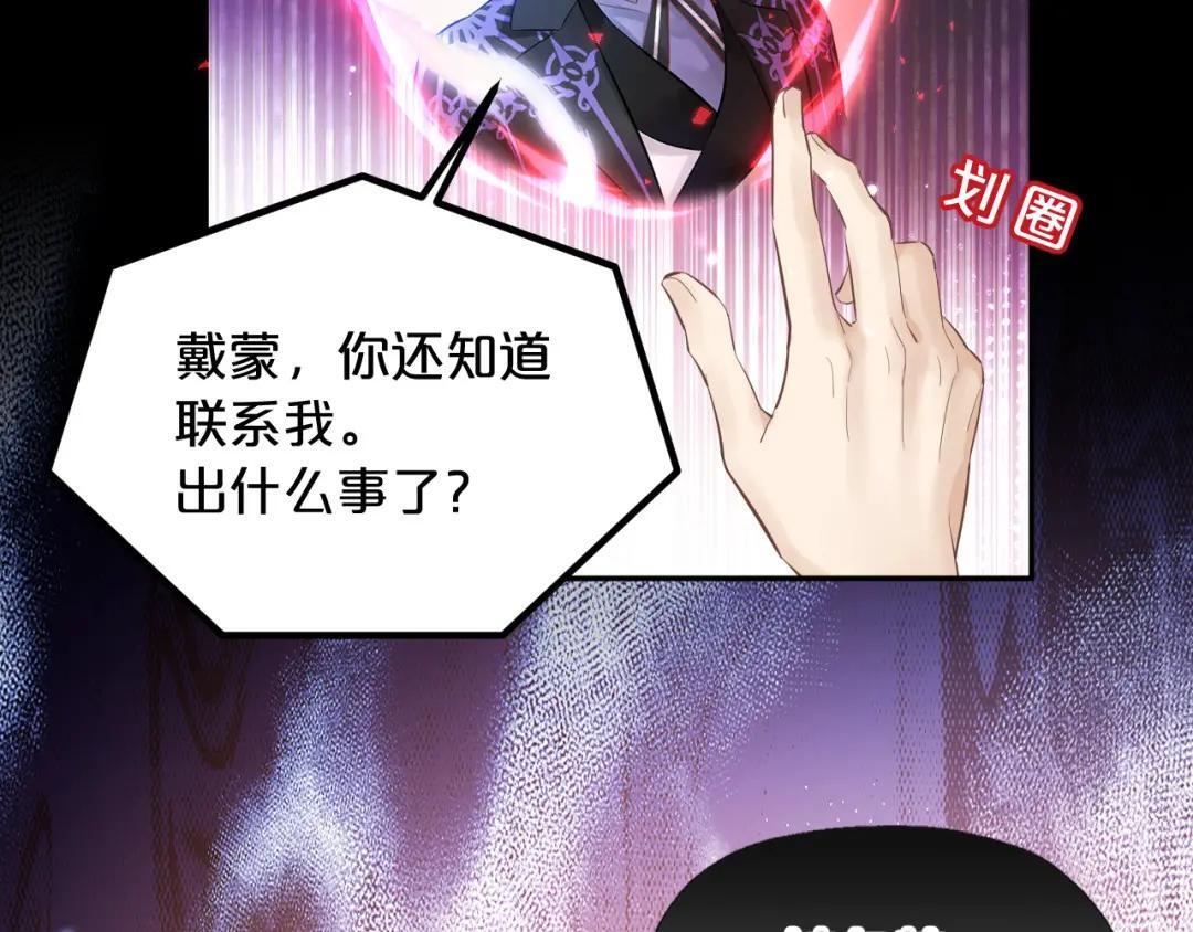 第39话 危情迷局 第122页