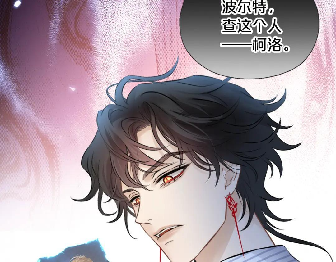 第39话 危情迷局 第123页