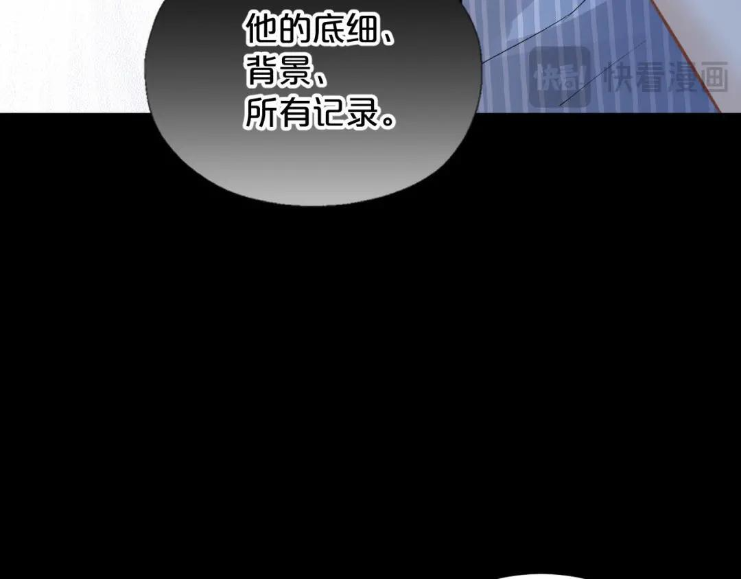 第39话 危情迷局 第125页