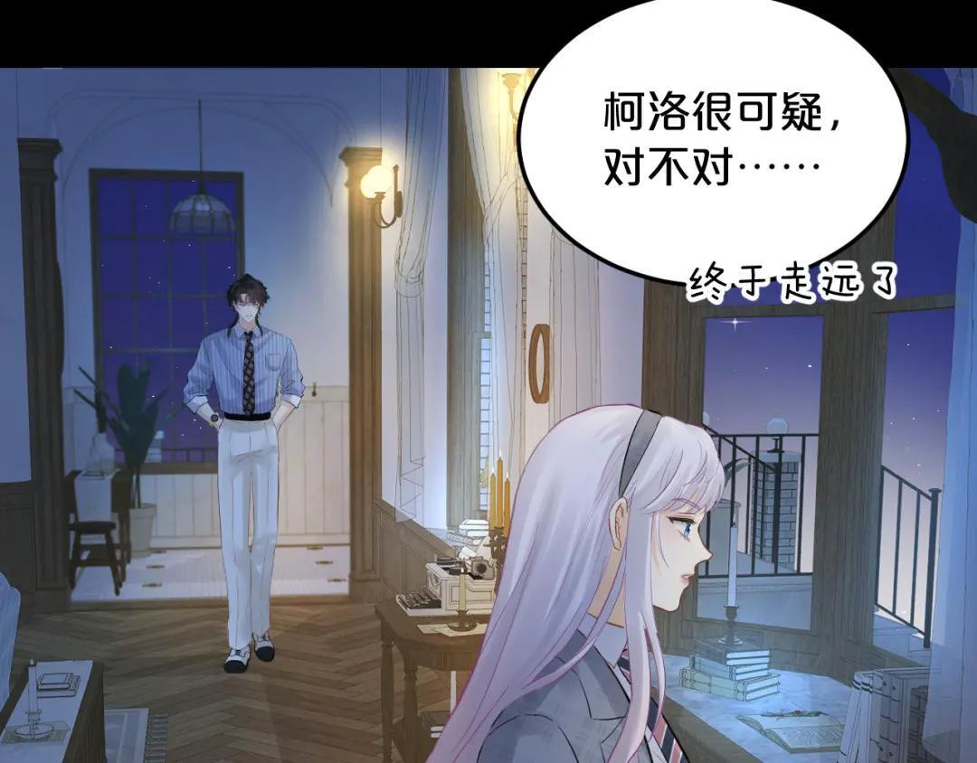 第39话 危情迷局 第126页