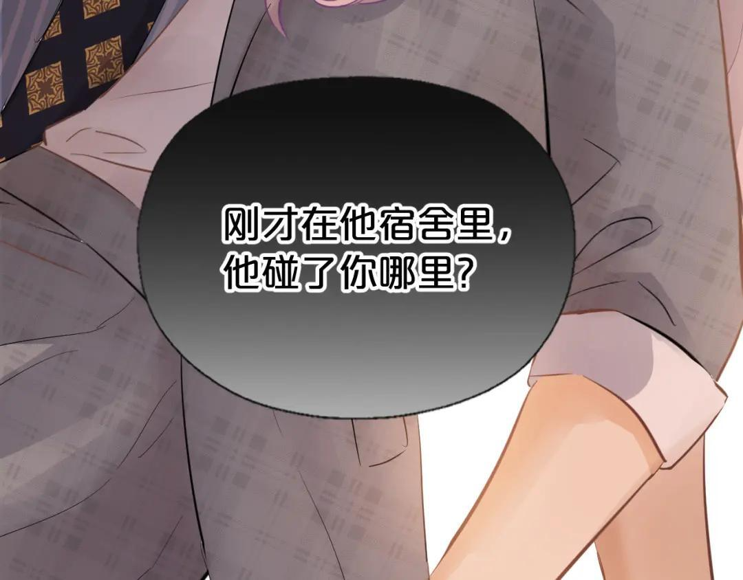 第39话 危情迷局 第134页
