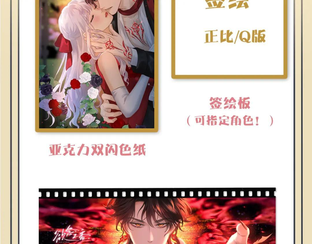 第39话 危情迷局 第140页