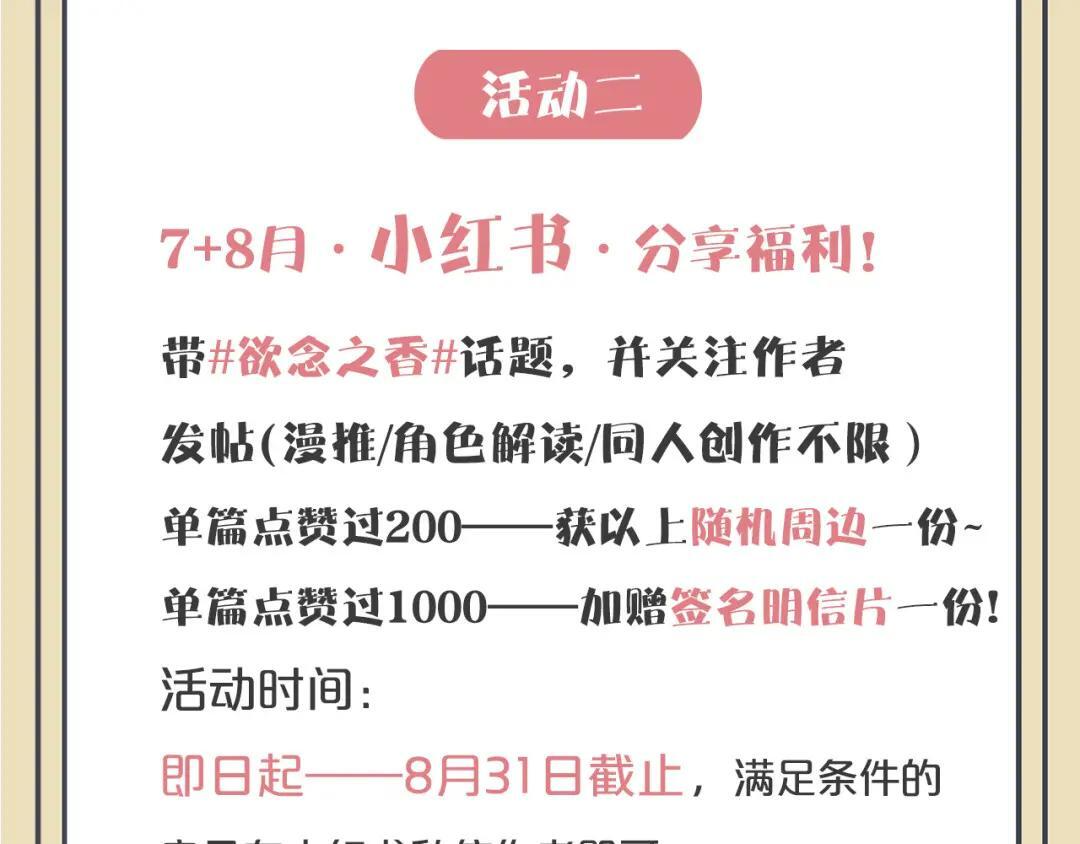 第39话 危情迷局 第145页