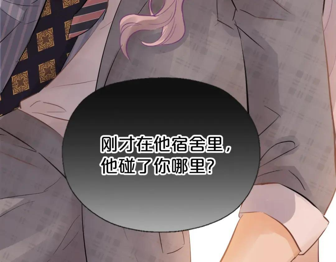 第40话 惩罚 第3页