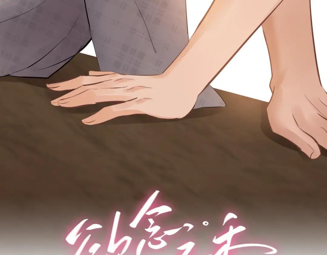第40话 惩罚 第4页