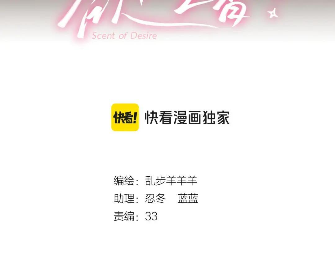 第40话 惩罚 第5页
