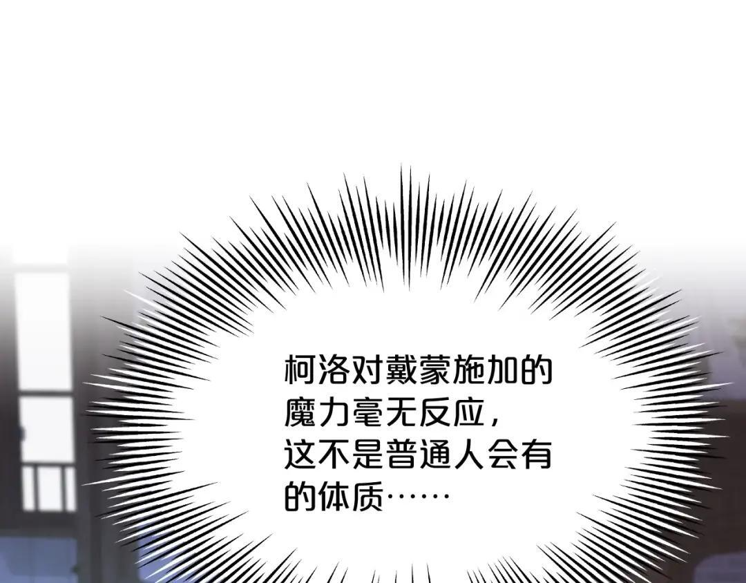 第40话 惩罚 第6页