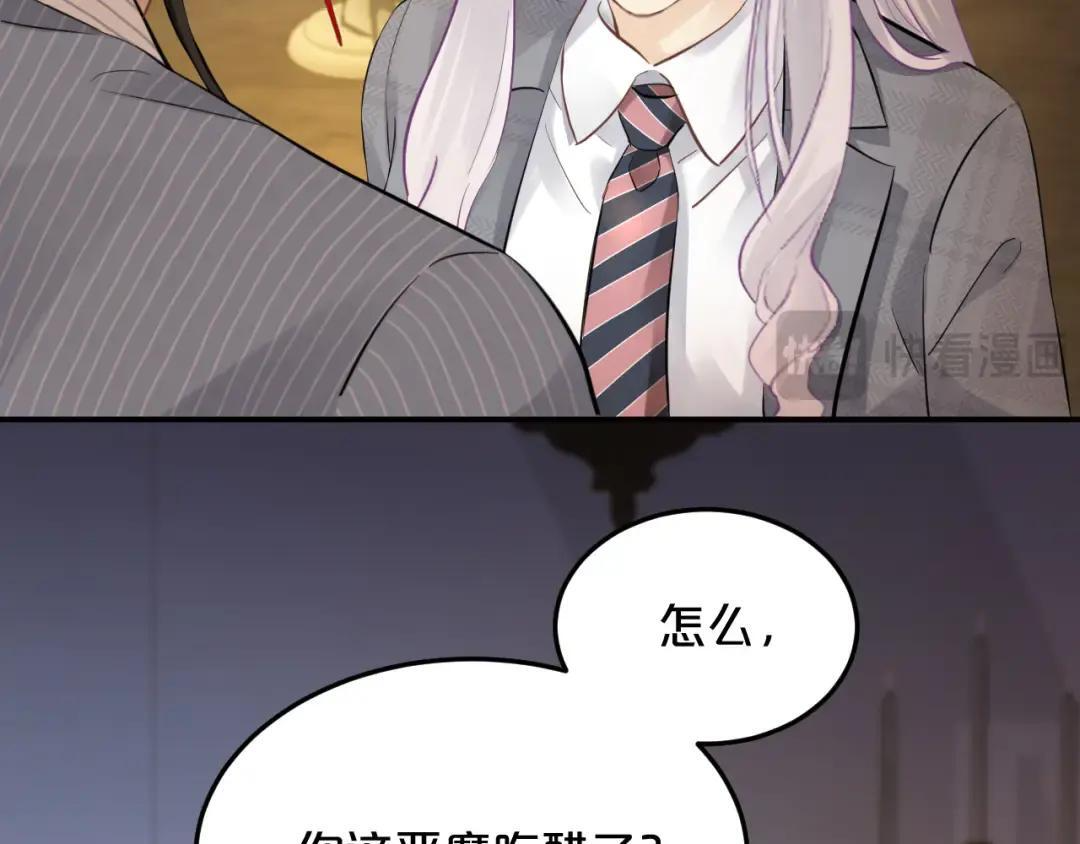 第40话 惩罚 第8页