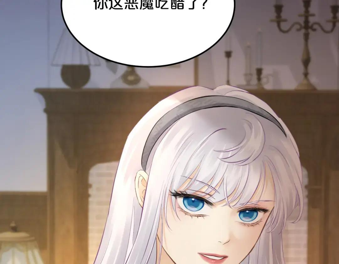 第40话 惩罚 第9页