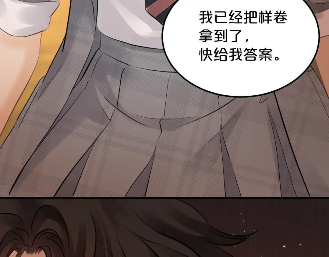 第40话 惩罚 第11页