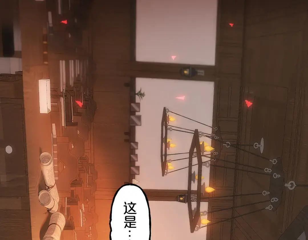 第40话 惩罚 第20页