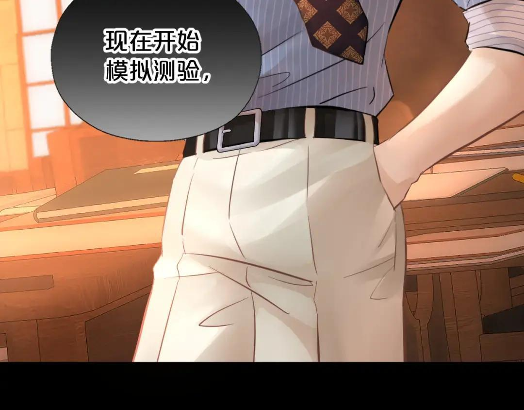 第40话 惩罚 第25页