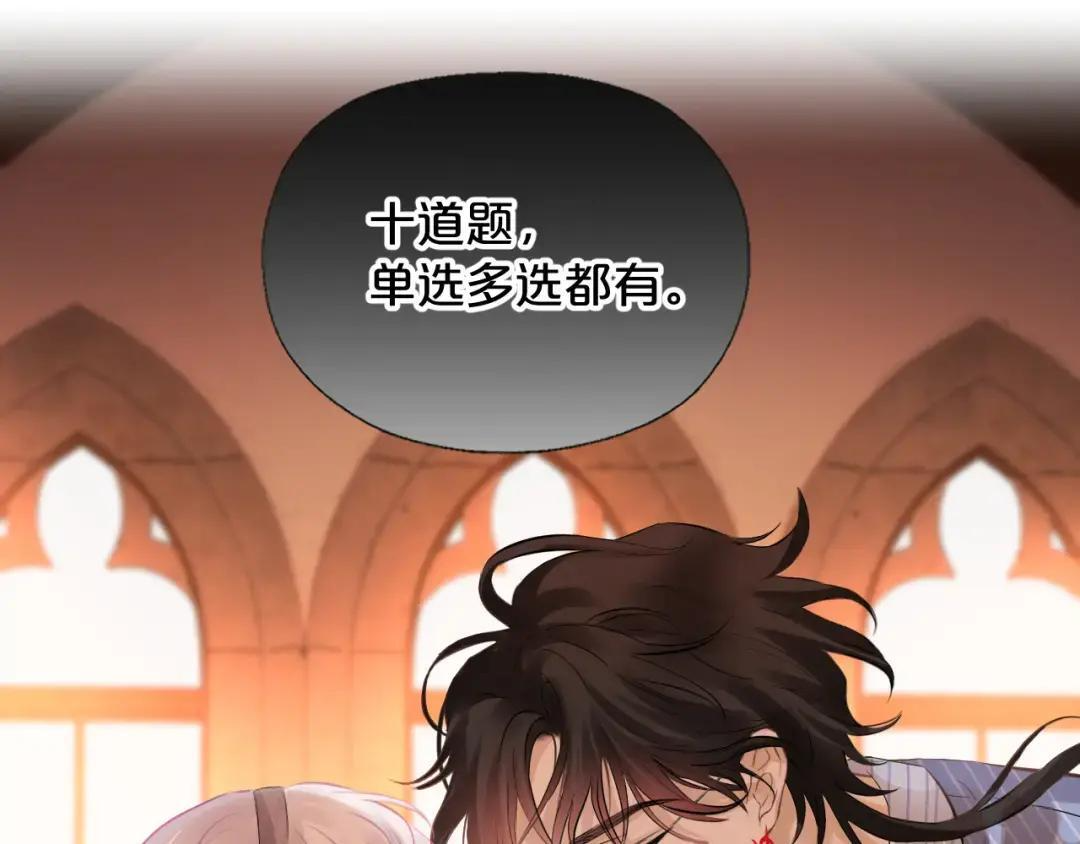 第40话 惩罚 第28页