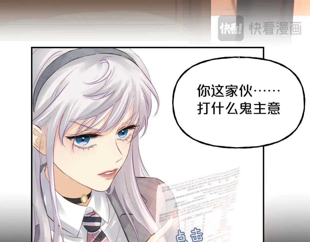 第40话 惩罚 第31页