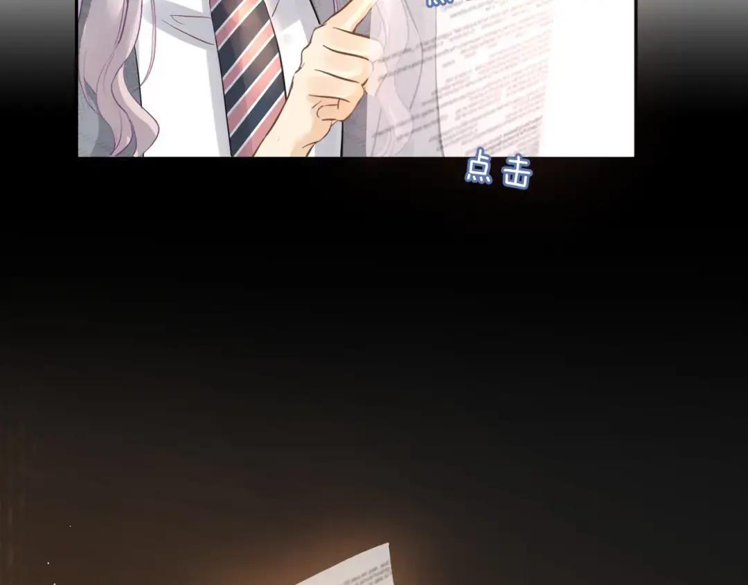 第40话 惩罚 第32页