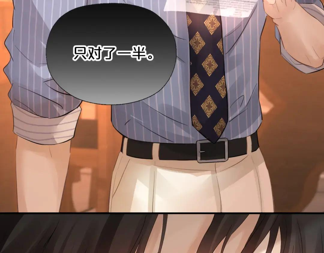 第40话 惩罚 第36页