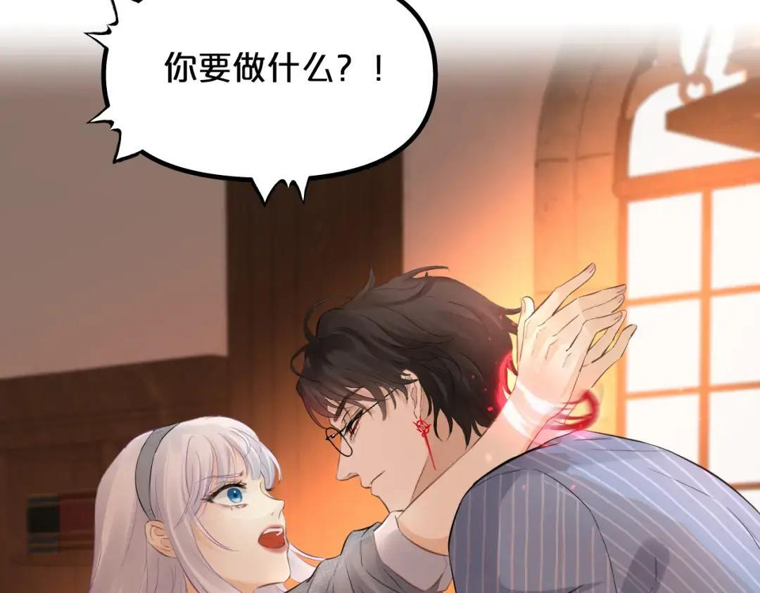 第40话 惩罚 第40页