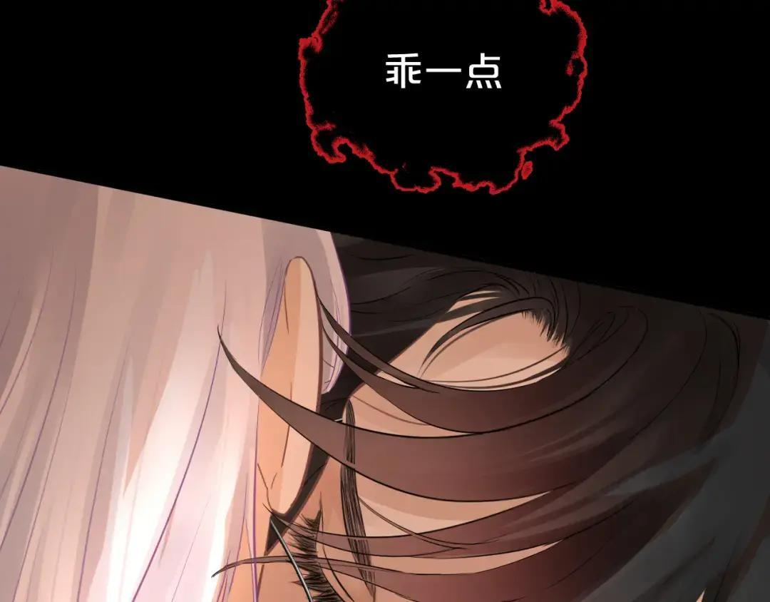 第40话 惩罚 第44页