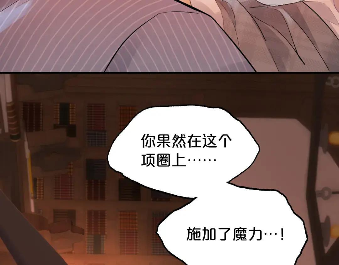 第40话 惩罚 第53页