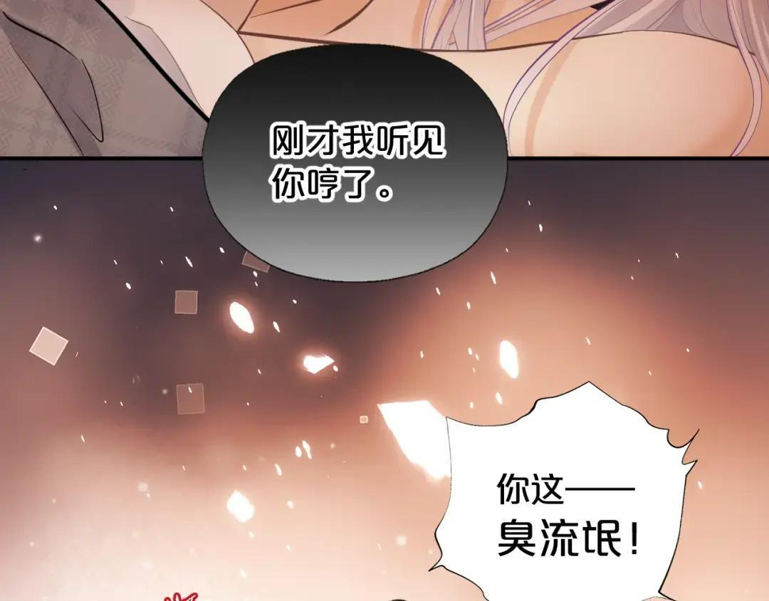 第40话 惩罚 第60页