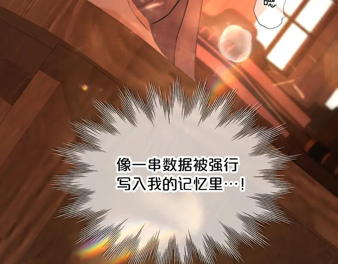 第40话 惩罚 第70页