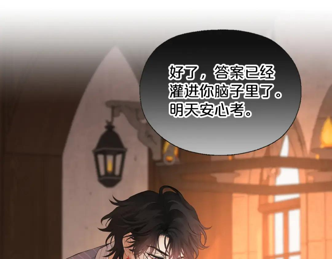 第40话 惩罚 第74页