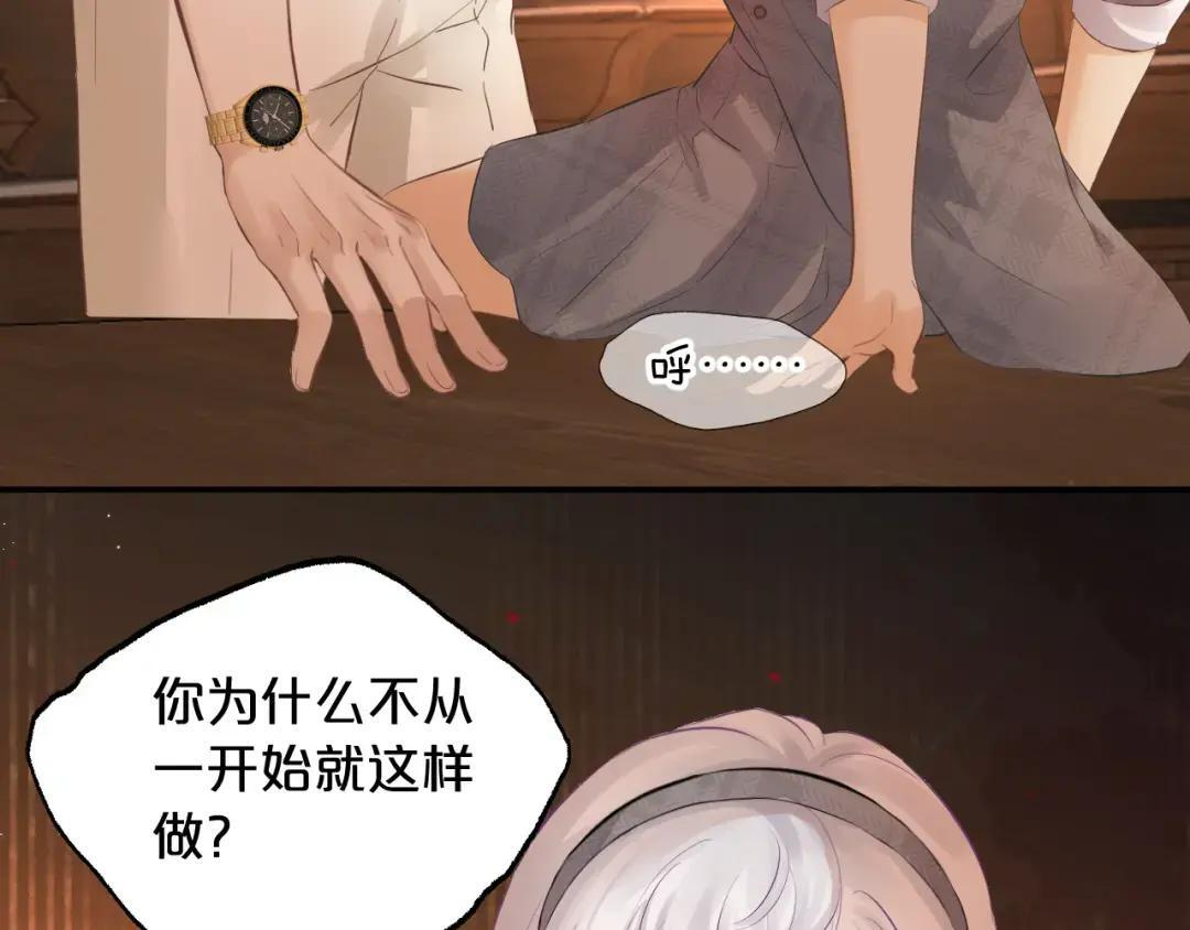 第40话 惩罚 第76页