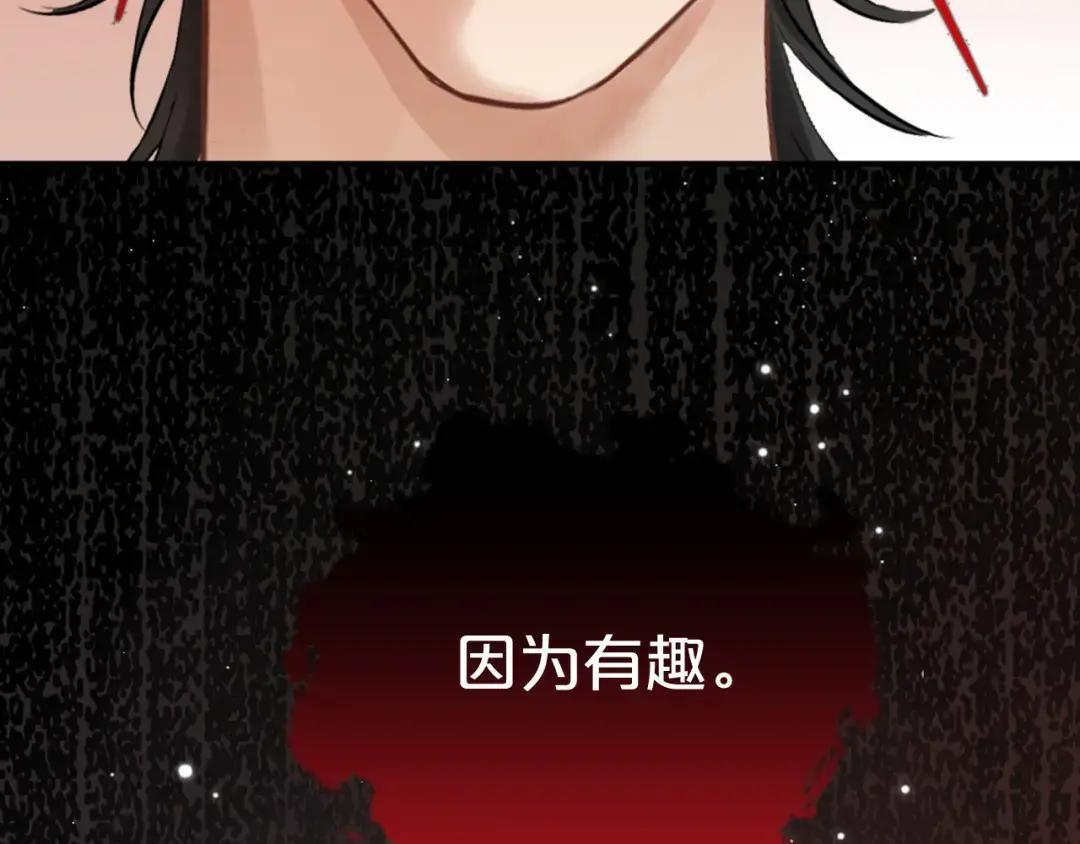 第40话 惩罚 第79页