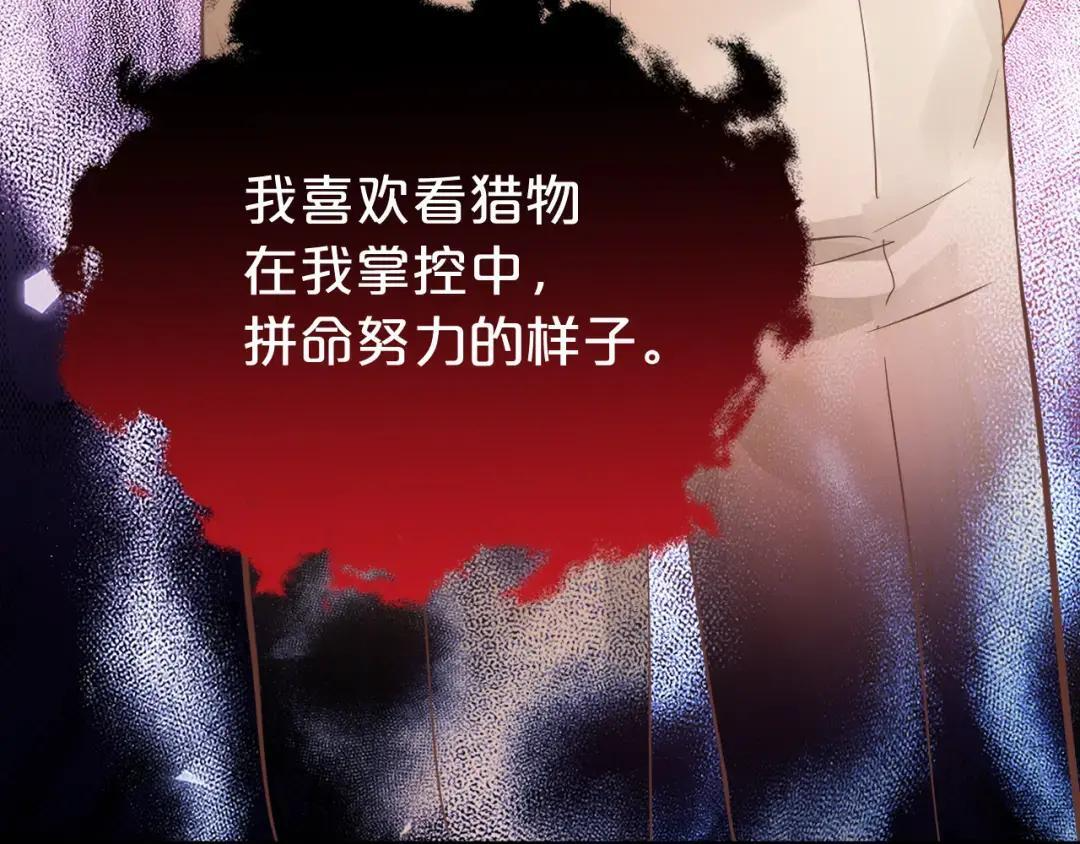 第40话 惩罚 第83页