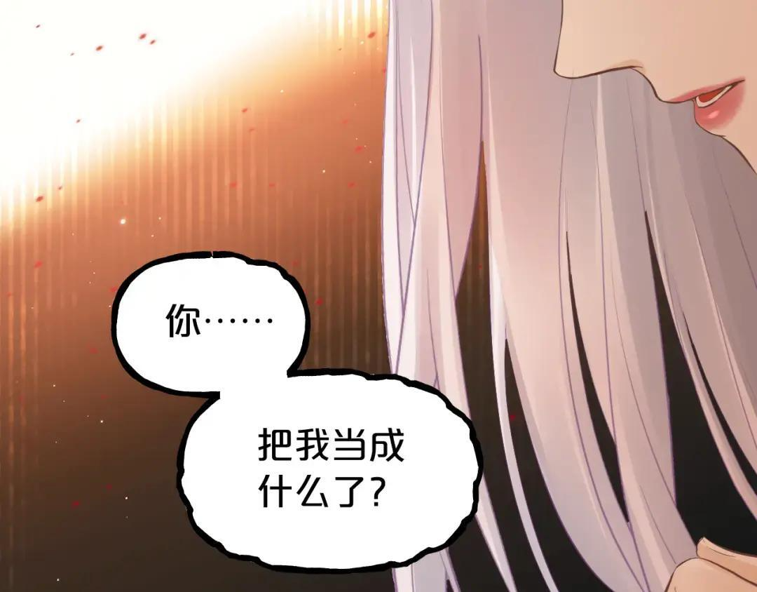 第40话 惩罚 第86页