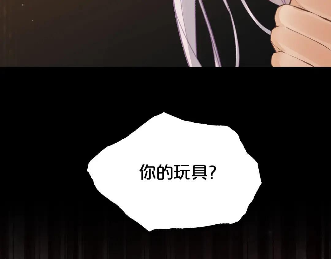 第40话 惩罚 第87页