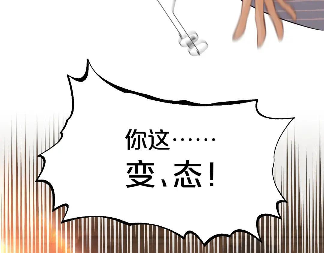 第40话 惩罚 第91页