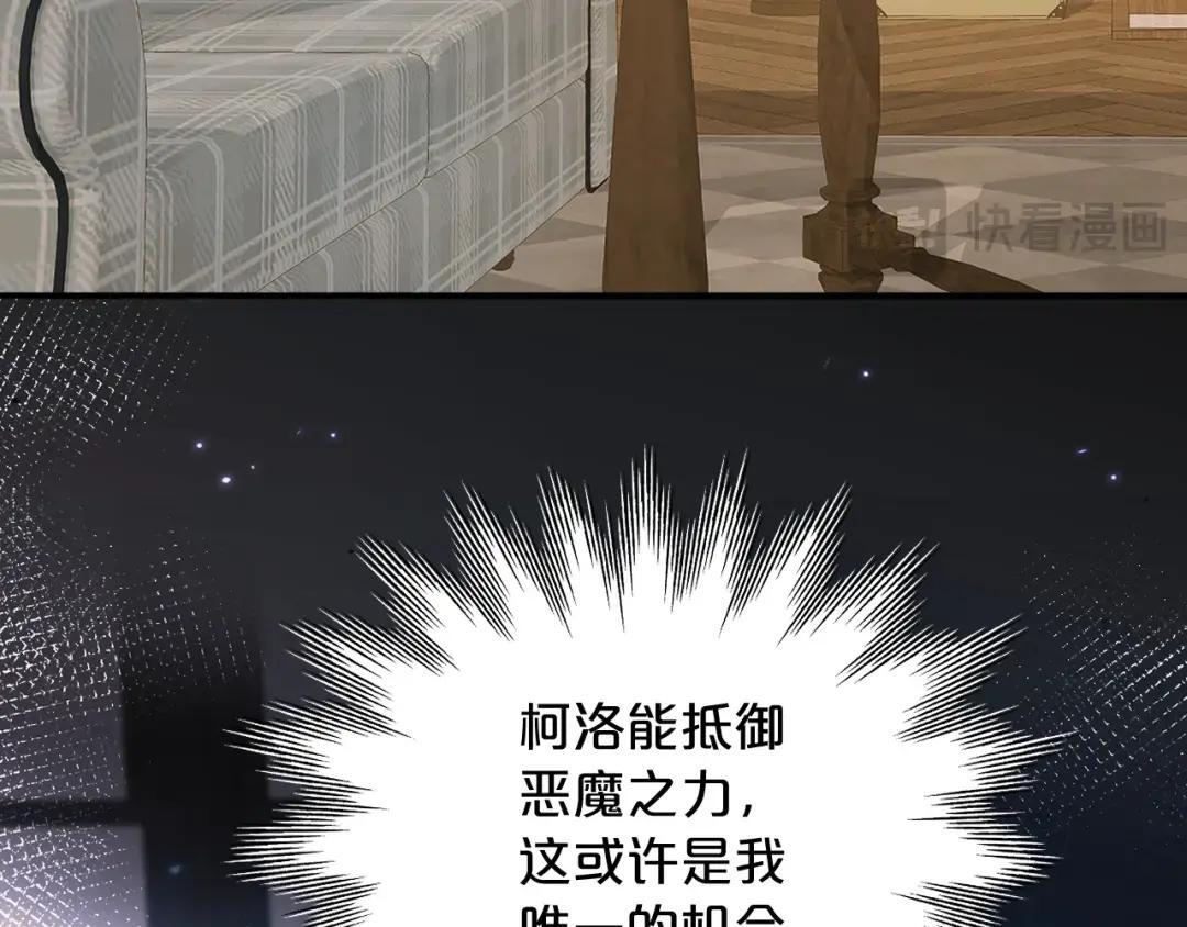 第40话 惩罚 第101页